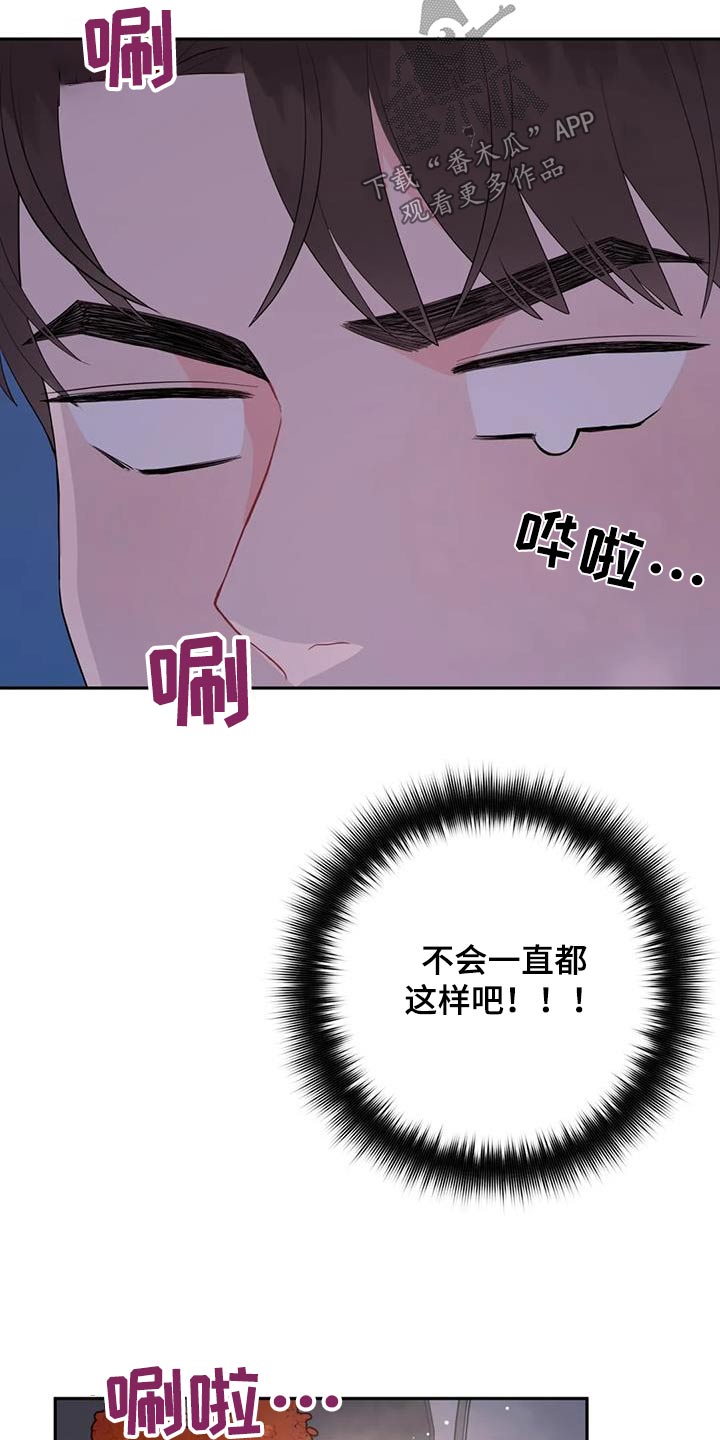 禁止越线 - 第80话 - 第32张图