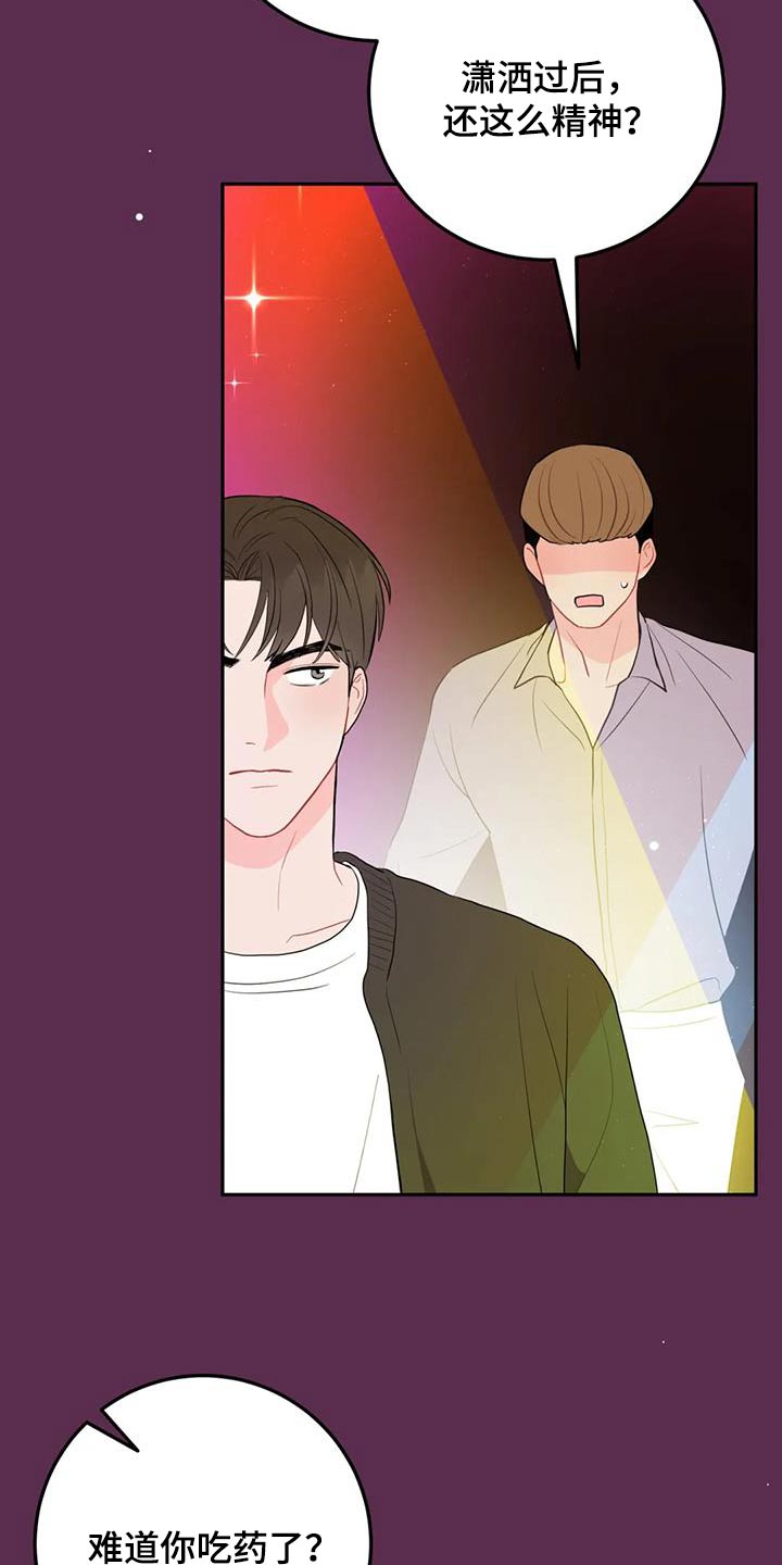 禁止越线 - 第80话 - 第3张图