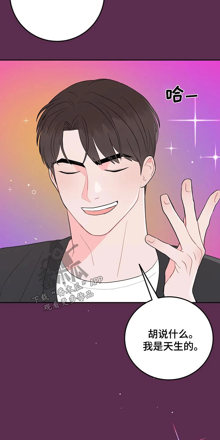 禁止越线 - 第80话 - 第4张图