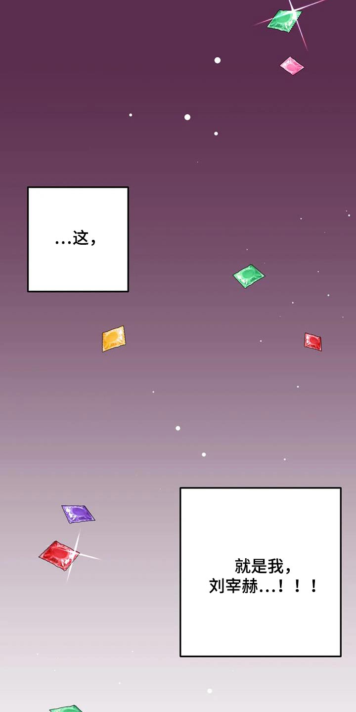 禁止越线 - 第80话 - 第5张图