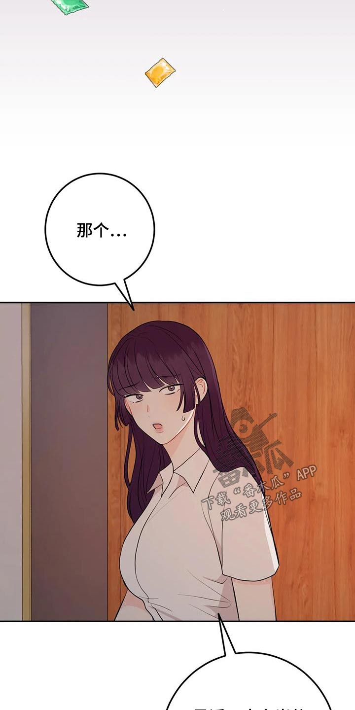 禁止越线 - 第80话 - 第6张图