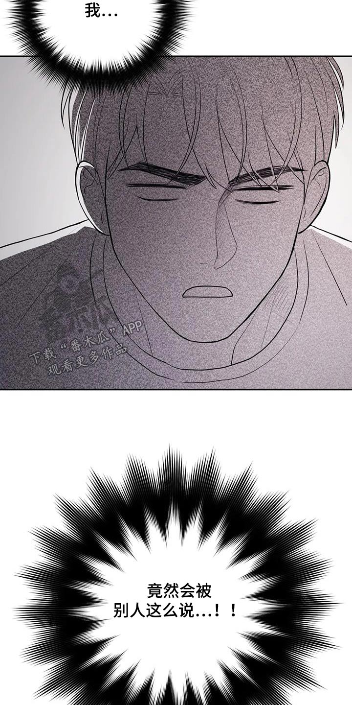 禁止越线 - 第80话 - 第8张图