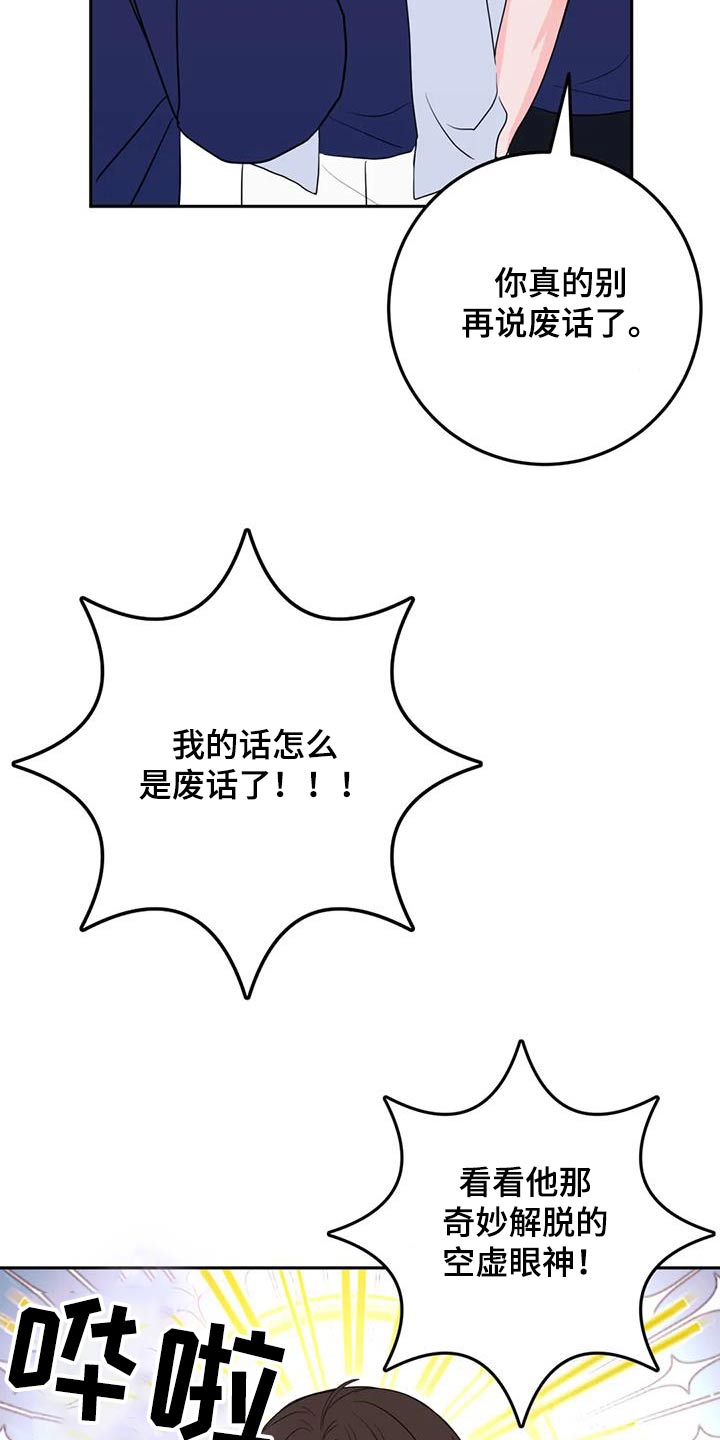 禁止越线 - 第79话 - 第13张图