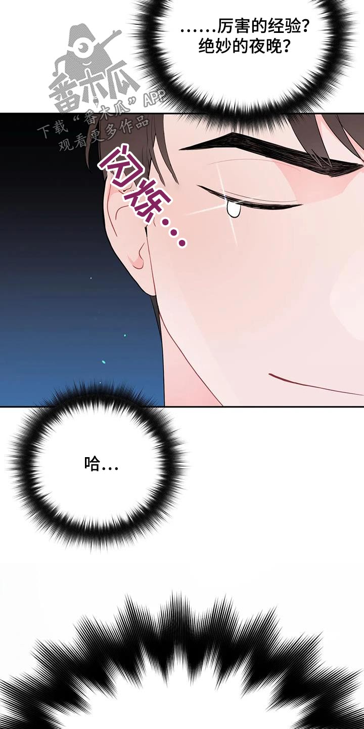 禁止越线 - 第79话 - 第15张图