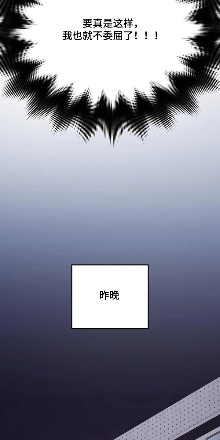 禁止越线 - 第79话 - 第16张图