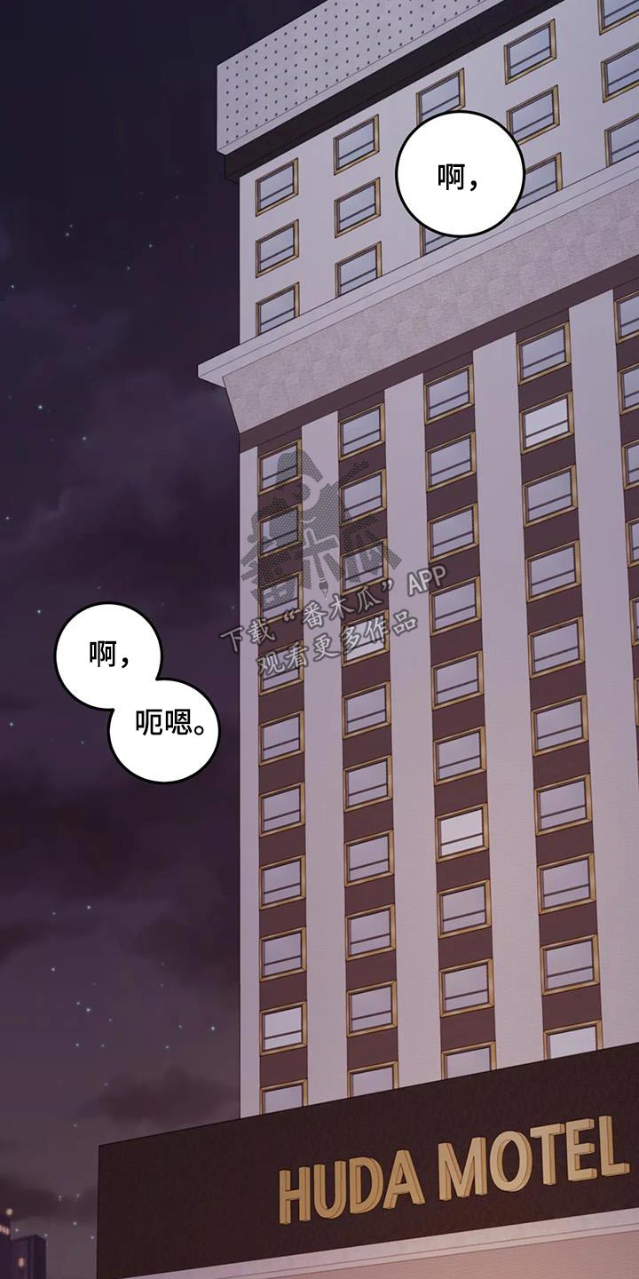 禁止越线 - 第79话 - 第17张图
