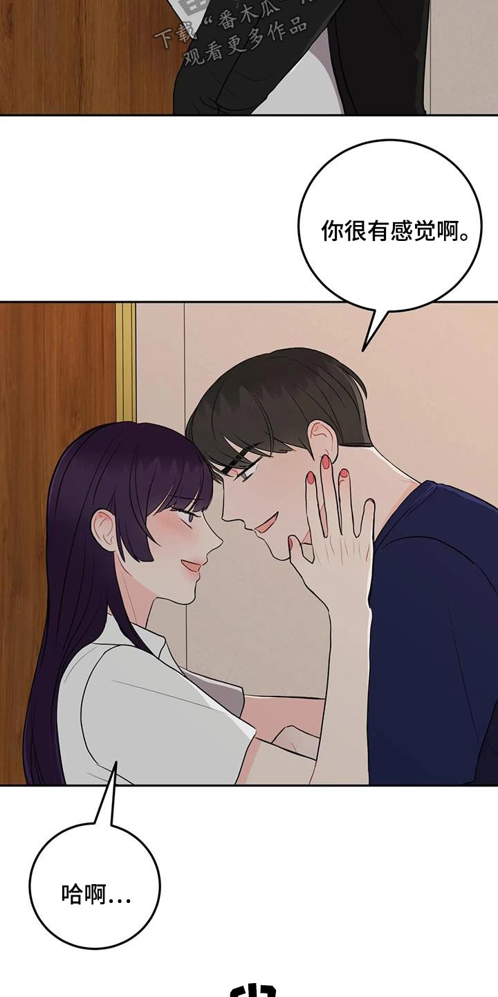 禁止越线 - 第79话 - 第19张图