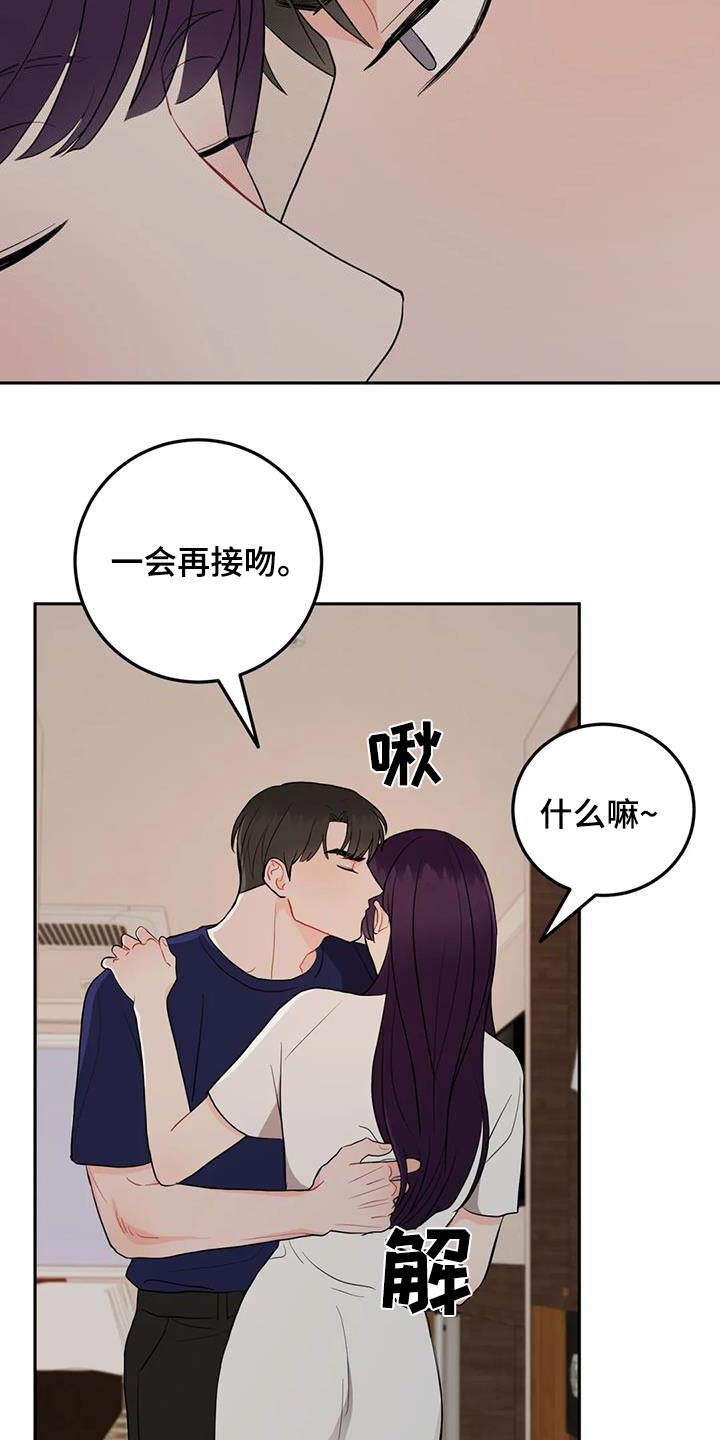禁止越线 - 第79话 - 第21张图