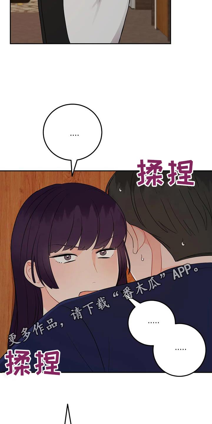 禁止越线 - 第79话 - 第22张图