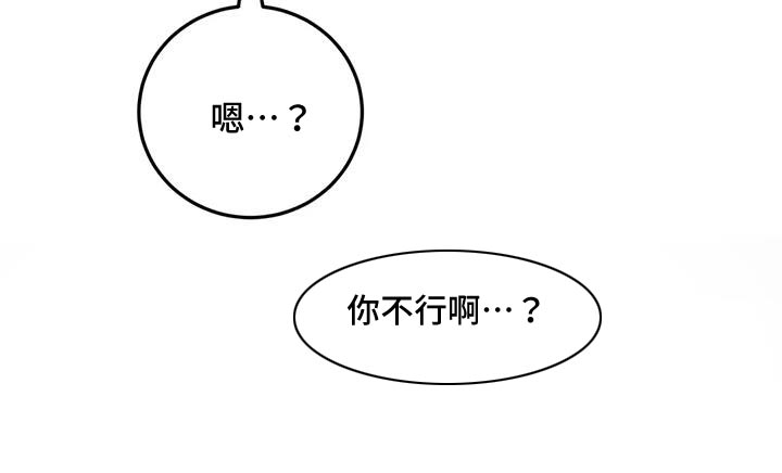 禁止越线 - 第79话 - 第23张图