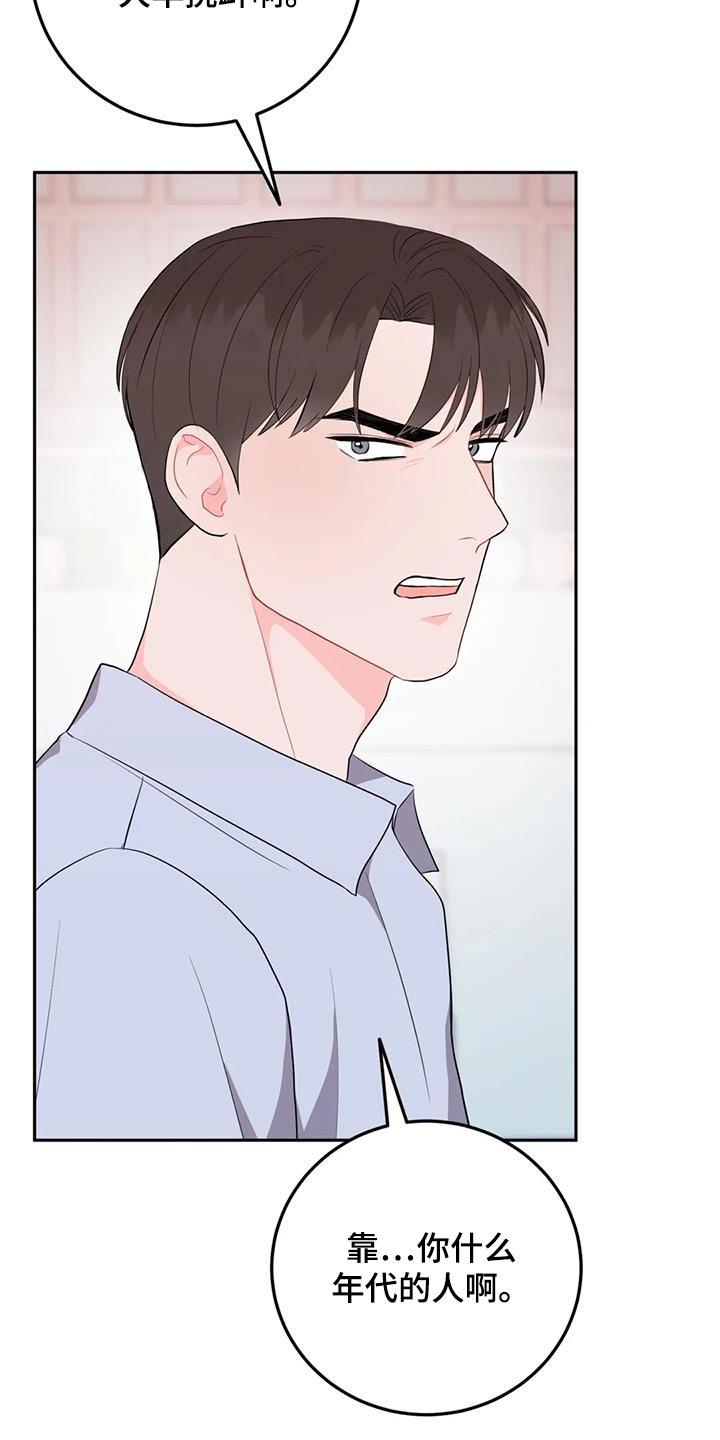 禁止越线 - 第79话 - 第5张图