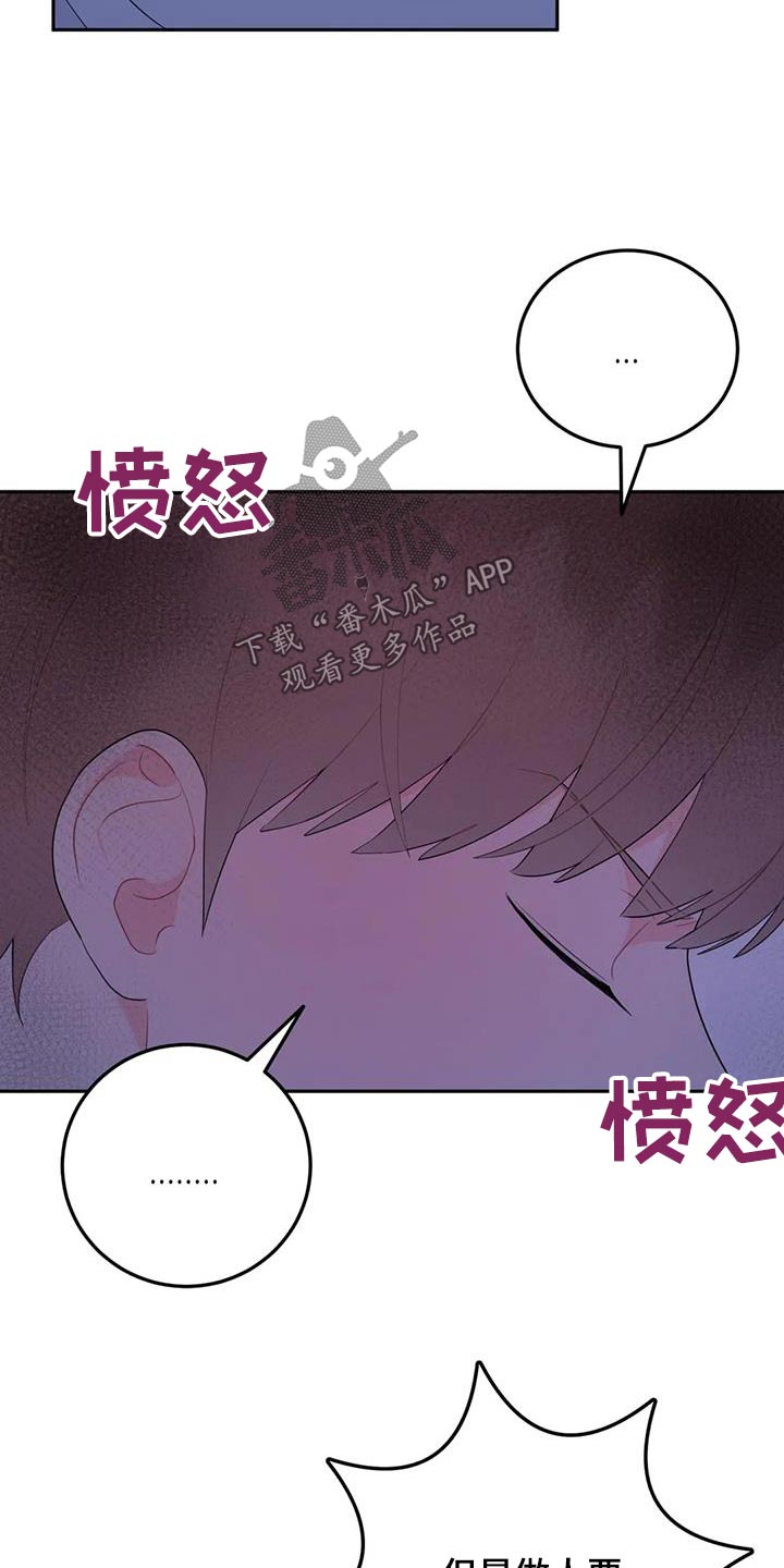 禁止越线 - 第78话 - 第11张图