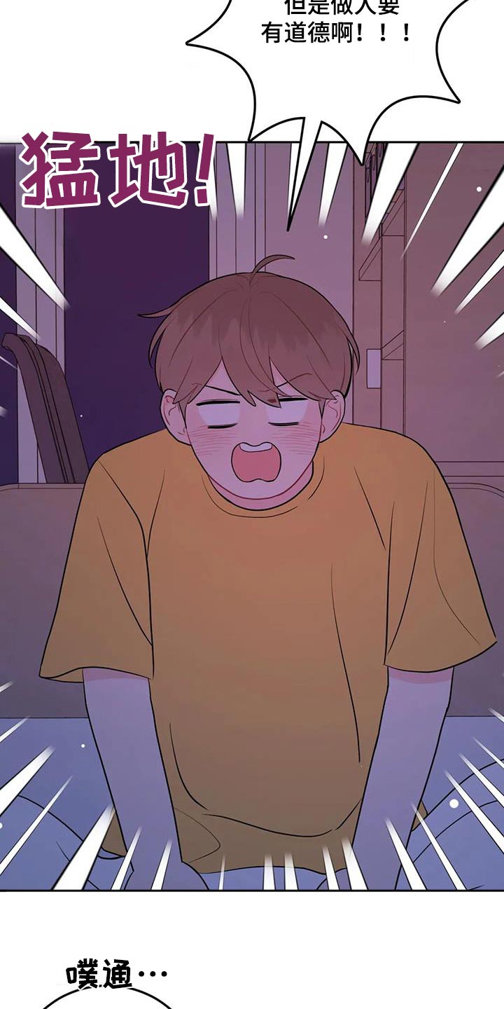 禁止越线 - 第78话 - 第12张图