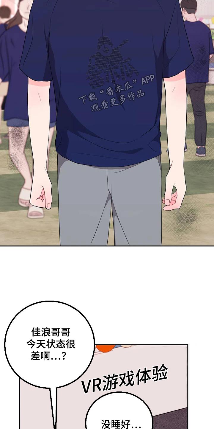 禁止越线 - 第78话 - 第16张图