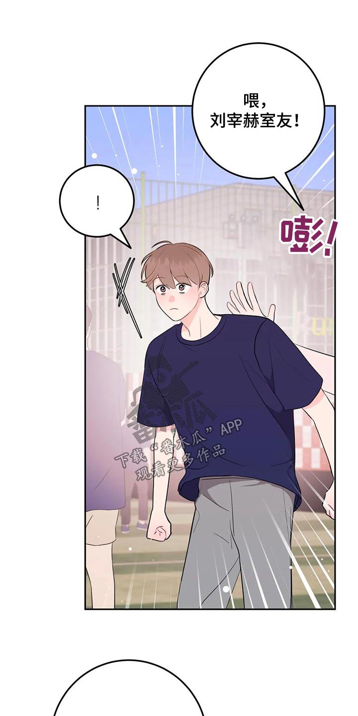 禁止越线 - 第78话 - 第18张图