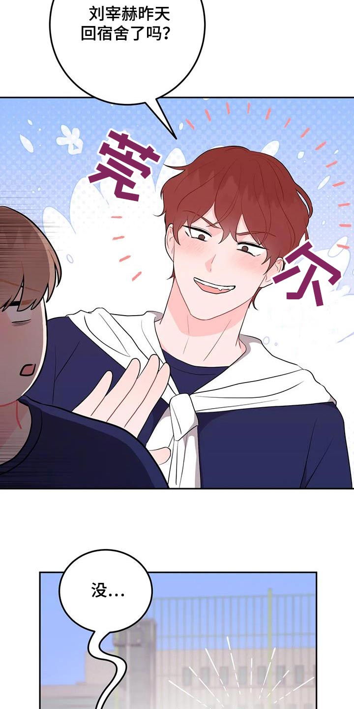 禁止越线 - 第78话 - 第19张图