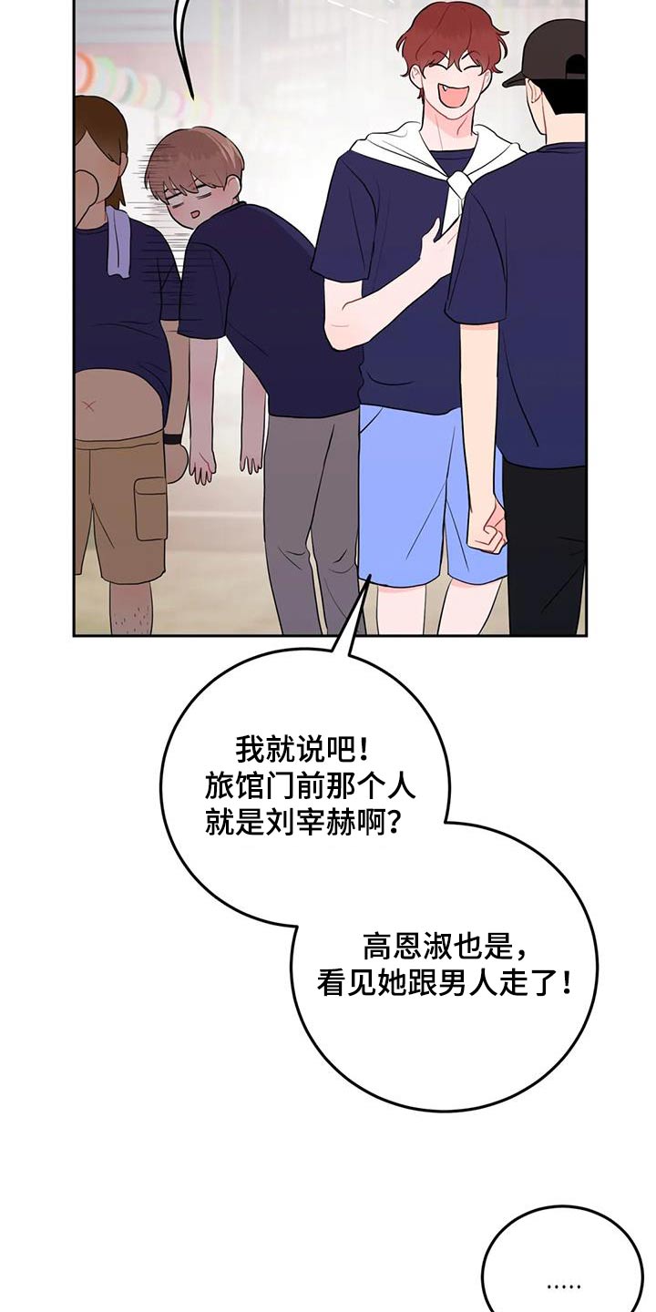 禁止越线 - 第78话 - 第20张图