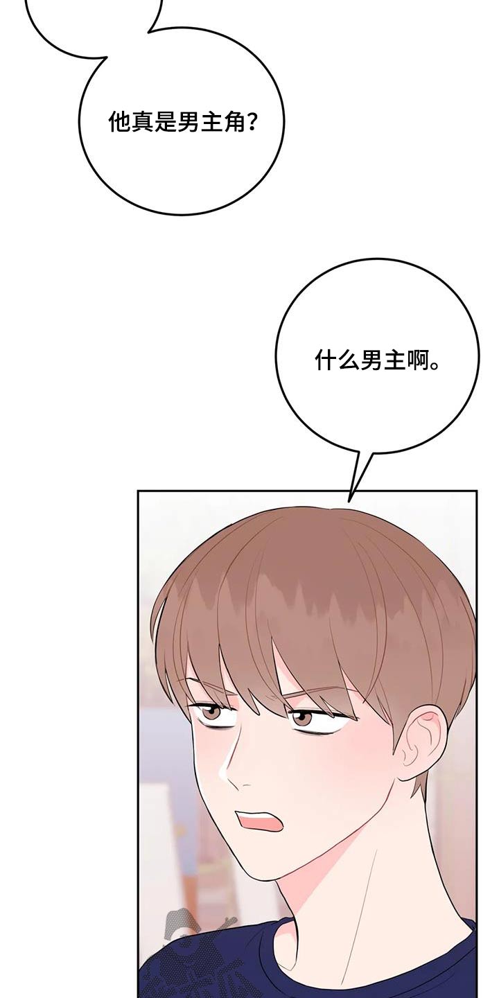 禁止越线 - 第78话 - 第22张图