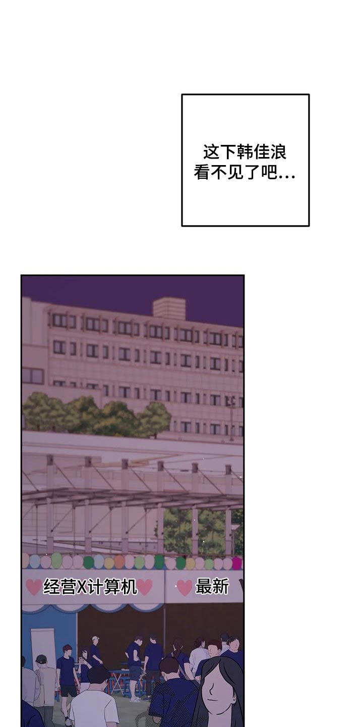 禁止越线 - 第78话 - 第2张图