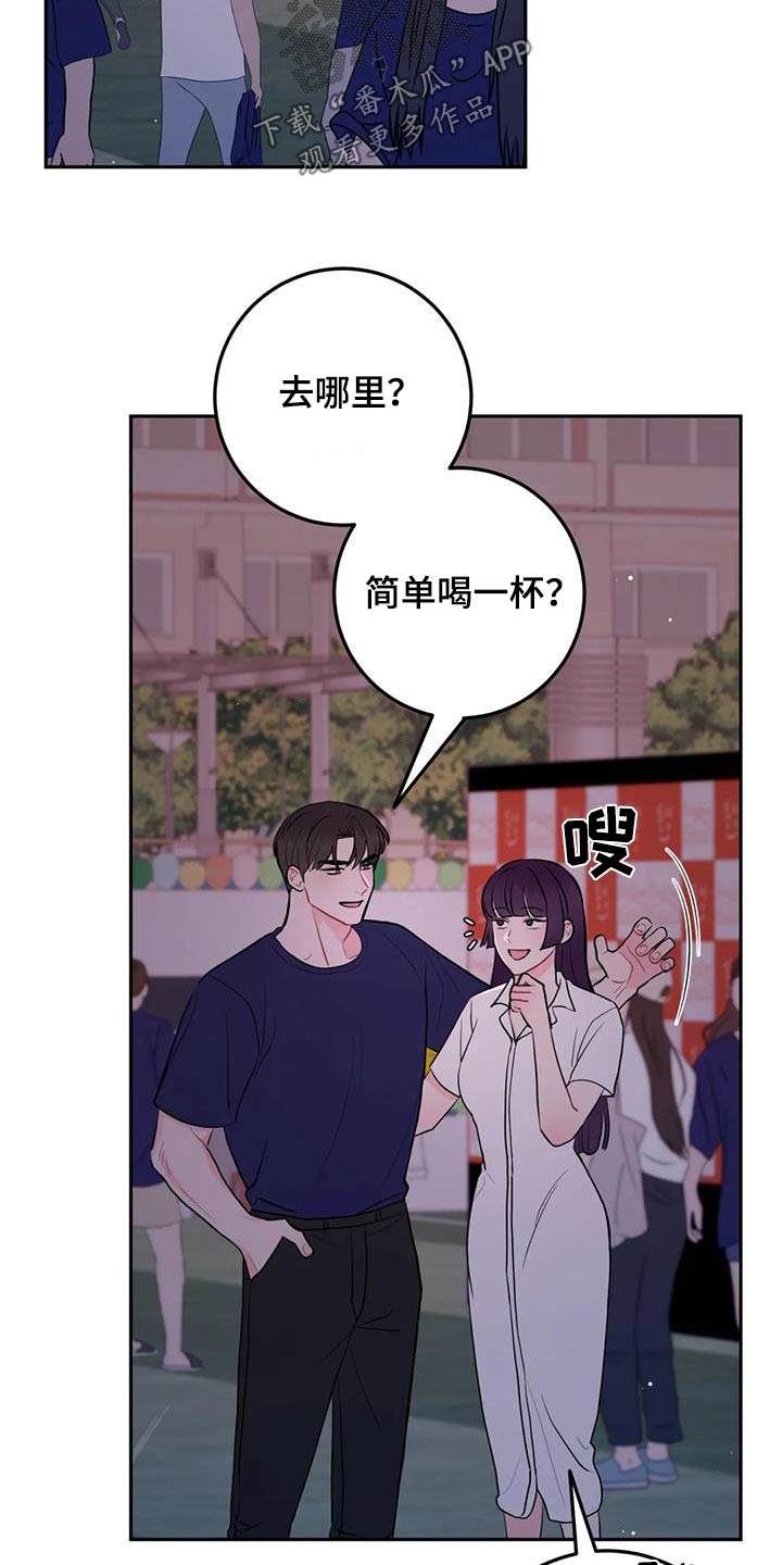 禁止越线 - 第78话 - 第3张图