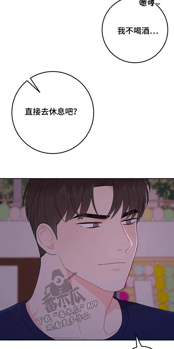 禁止越线 - 第78话 - 第4张图