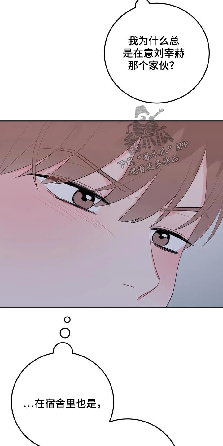 禁止越线 - 第77话 - 第10张图