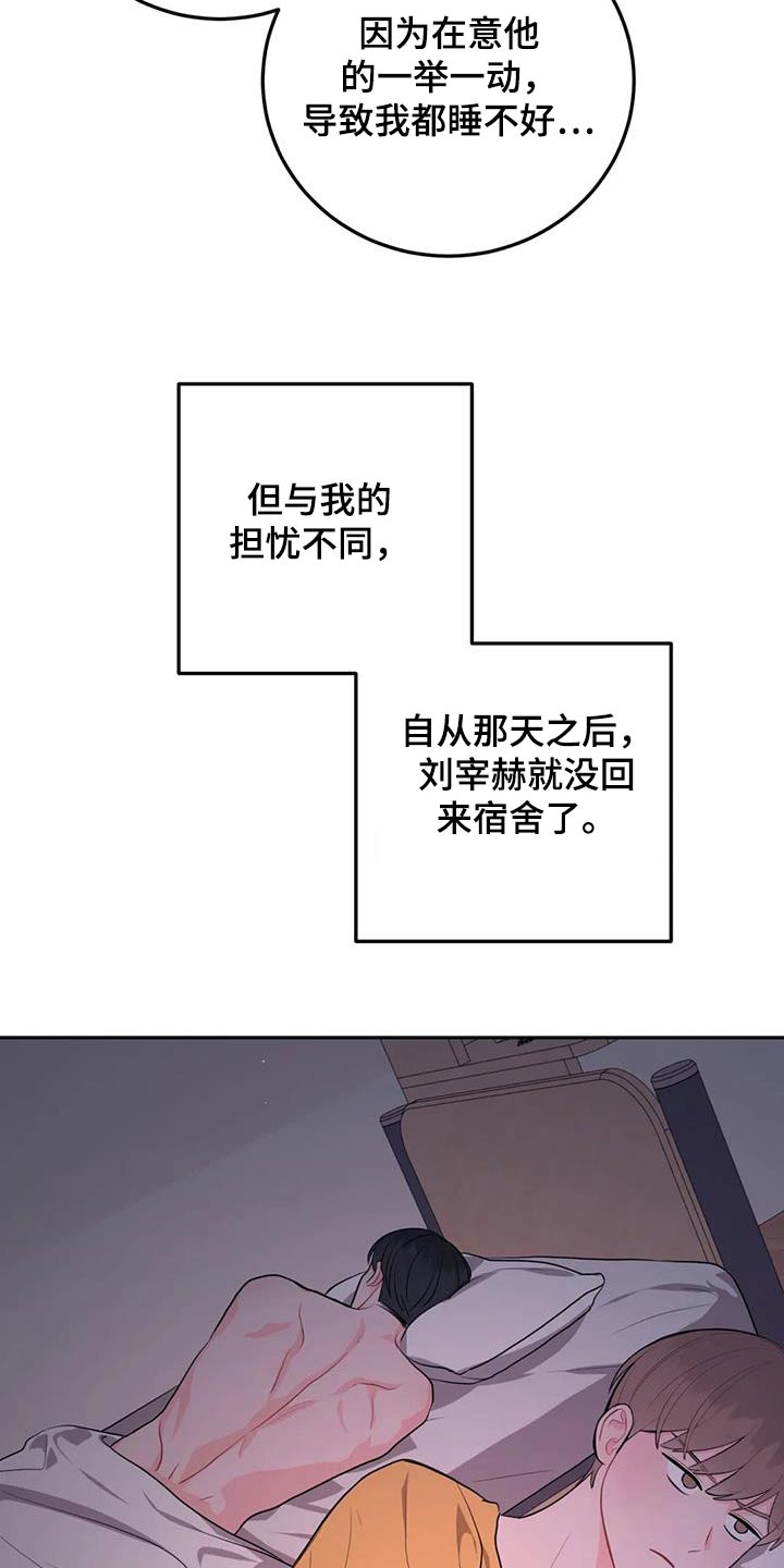 禁止越线 - 第77话 - 第11张图