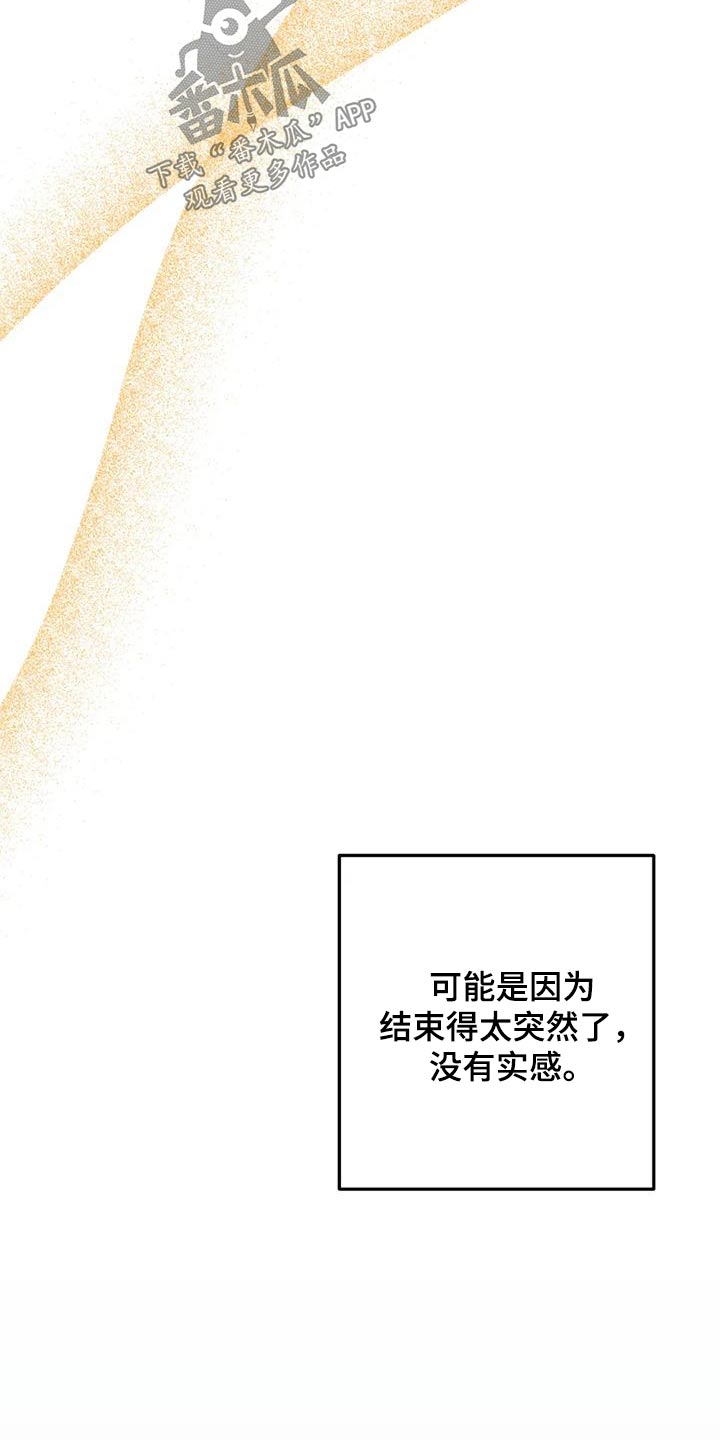 禁止越线 - 第77话 - 第13张图