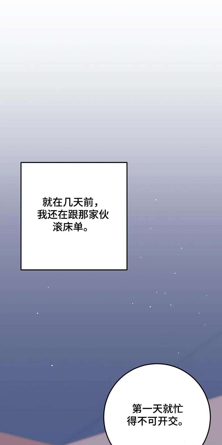 禁止越线 - 第77话 - 第14张图