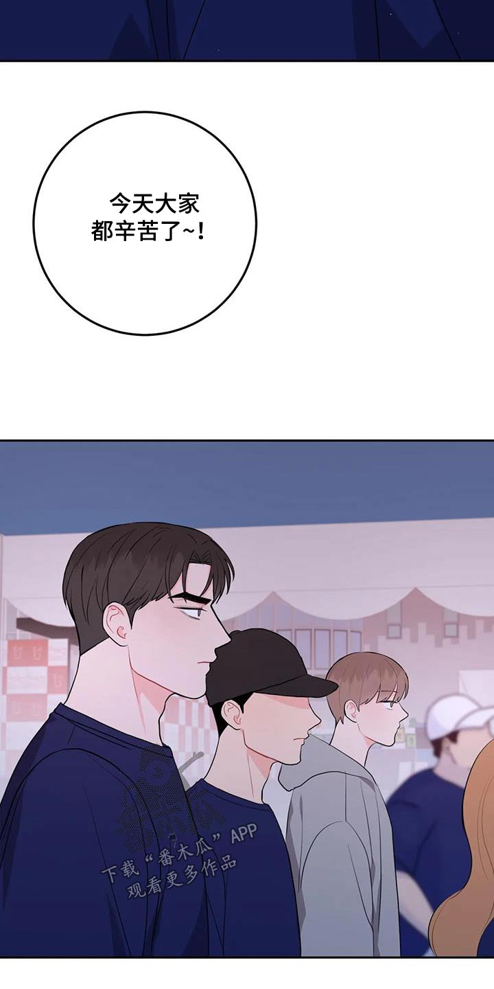 禁止越线 - 第77话 - 第16张图