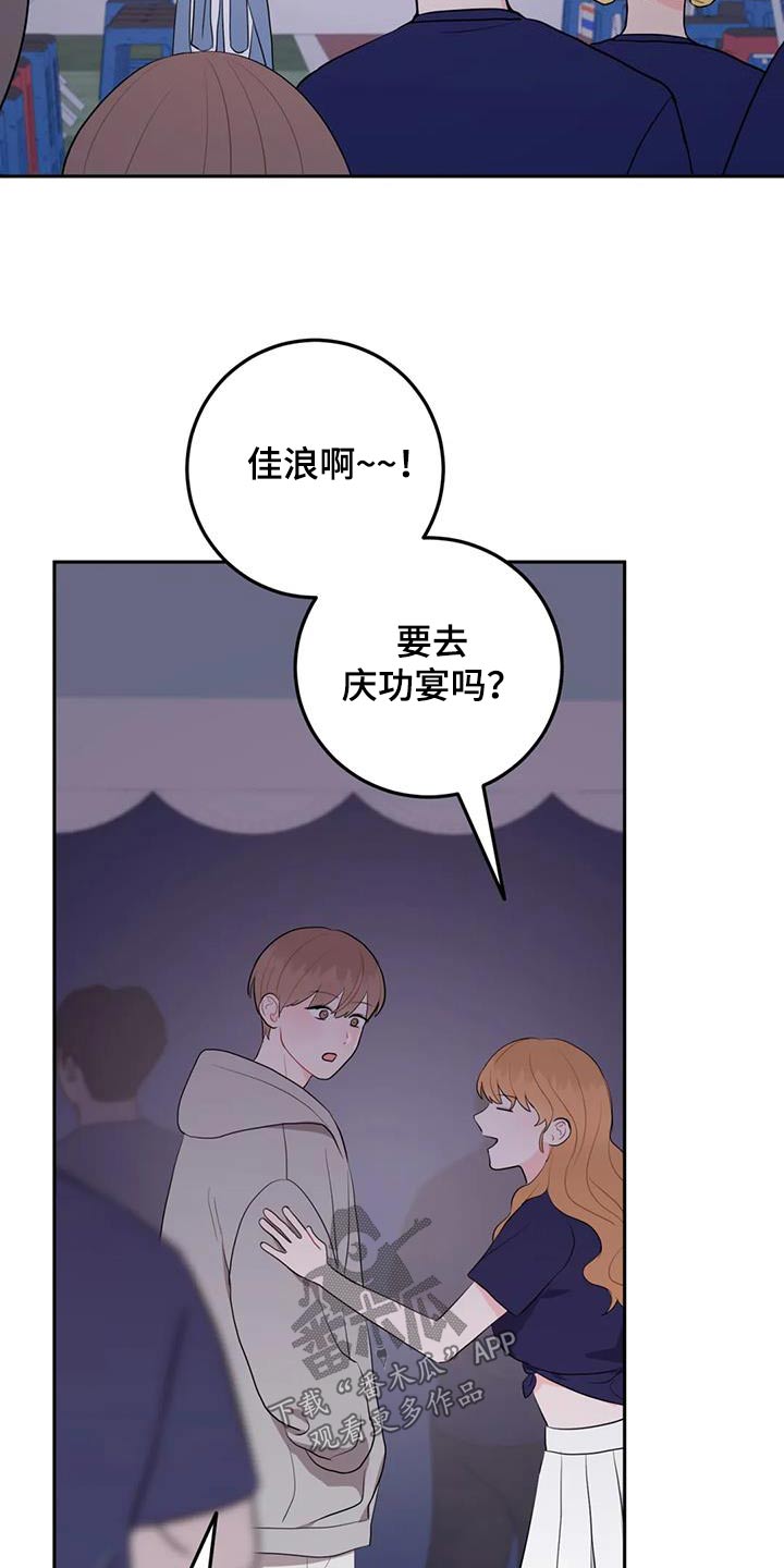 禁止越线 - 第77话 - 第18张图