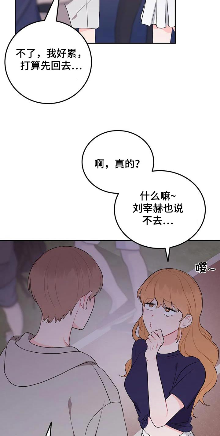 禁止越线 - 第77话 - 第19张图