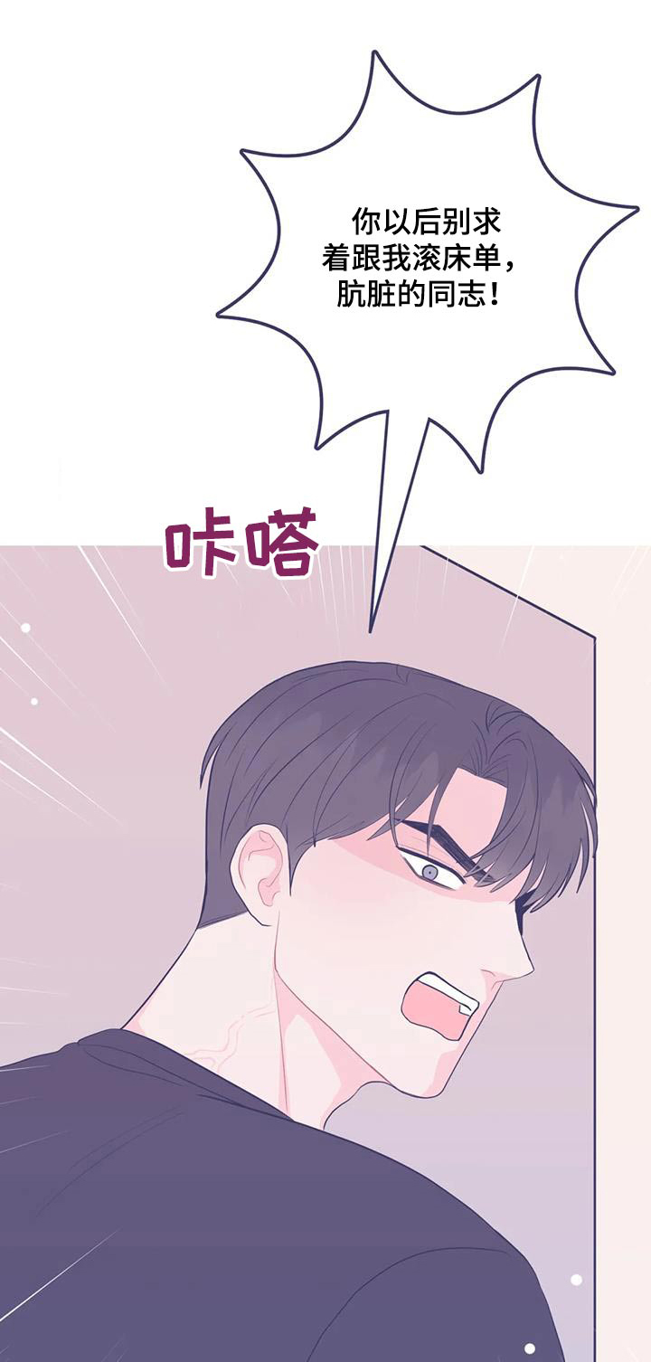 禁止越线 - 第77话 - 第1张图