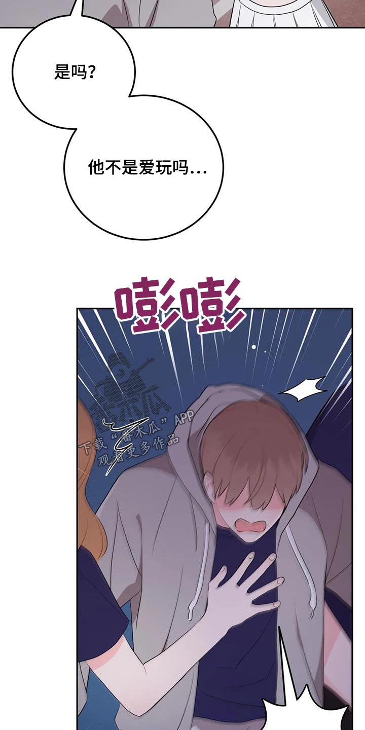 禁止越线 - 第77话 - 第20张图