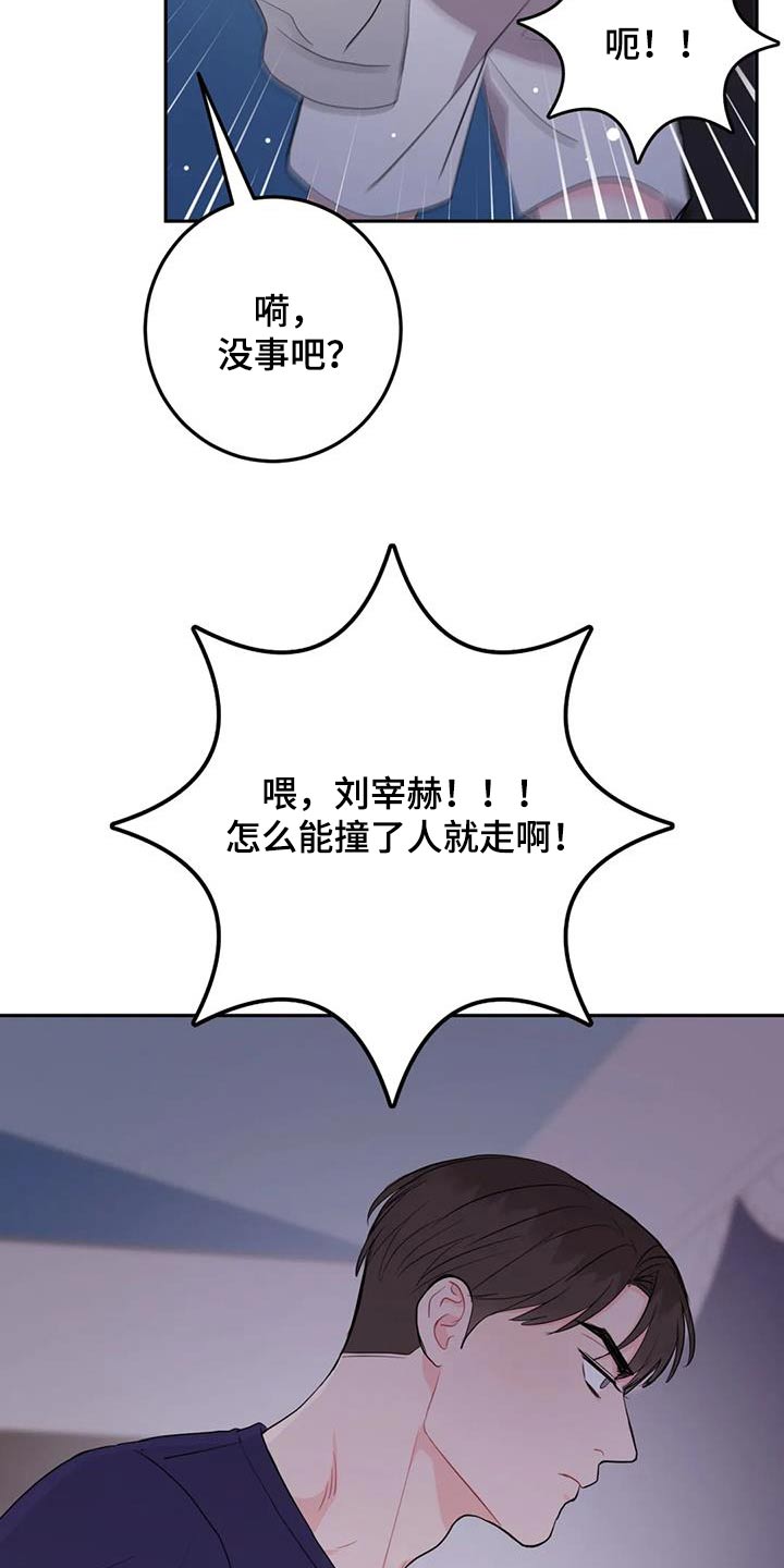 禁止越线 - 第77话 - 第21张图