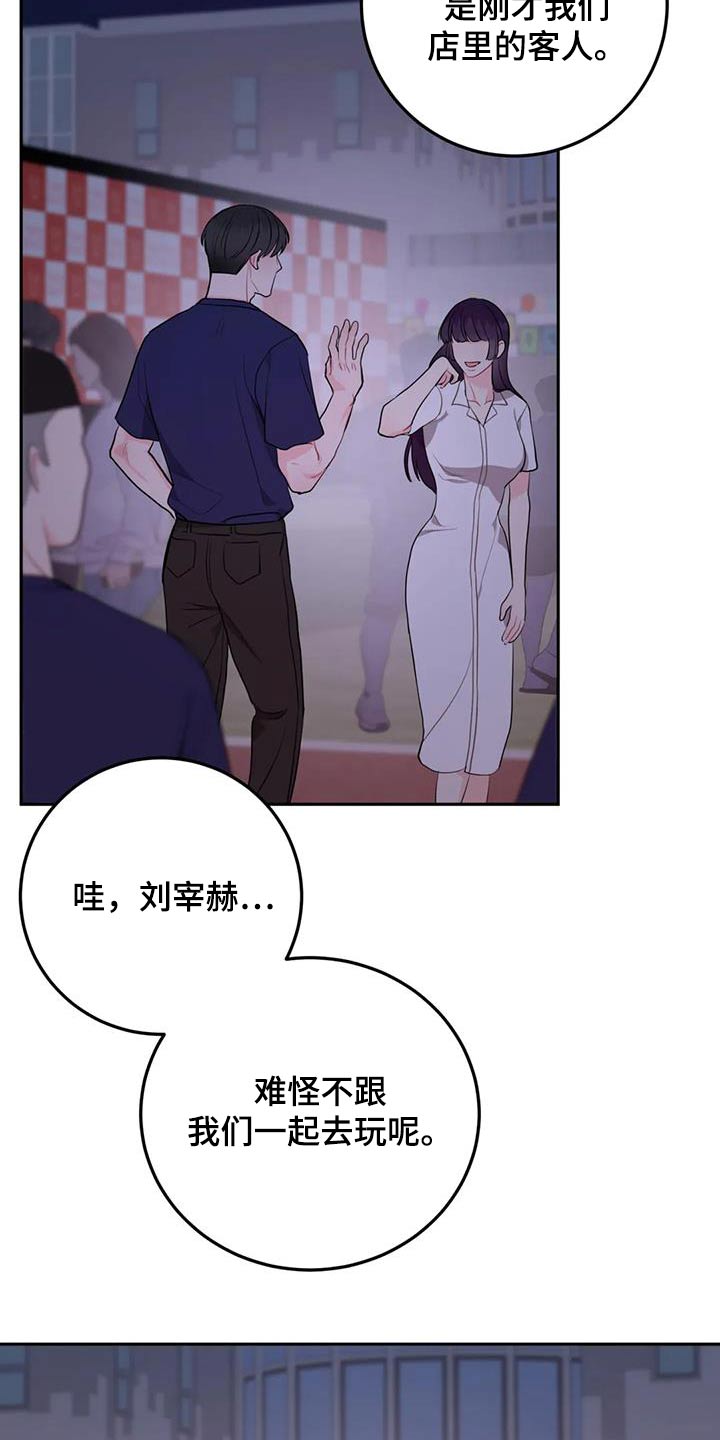 禁止越线 - 第77话 - 第24张图