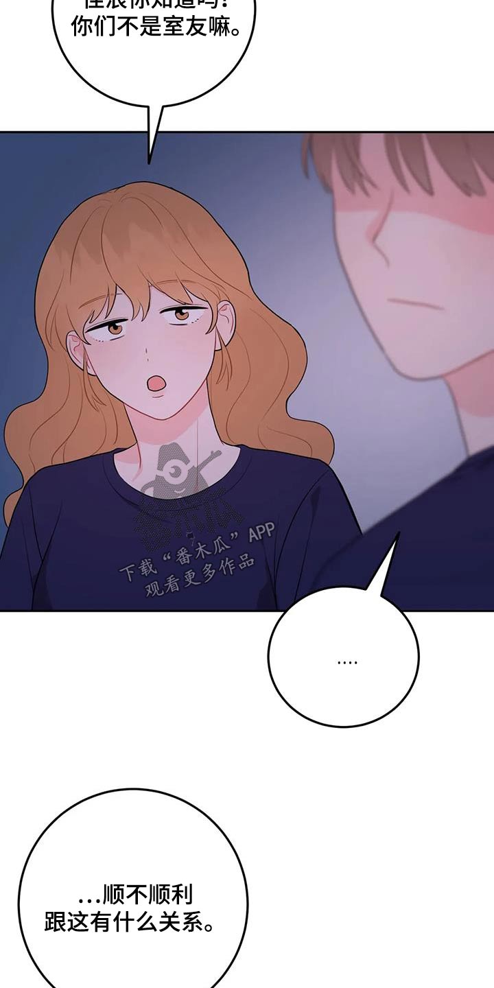 禁止越线 - 第77话 - 第26张图