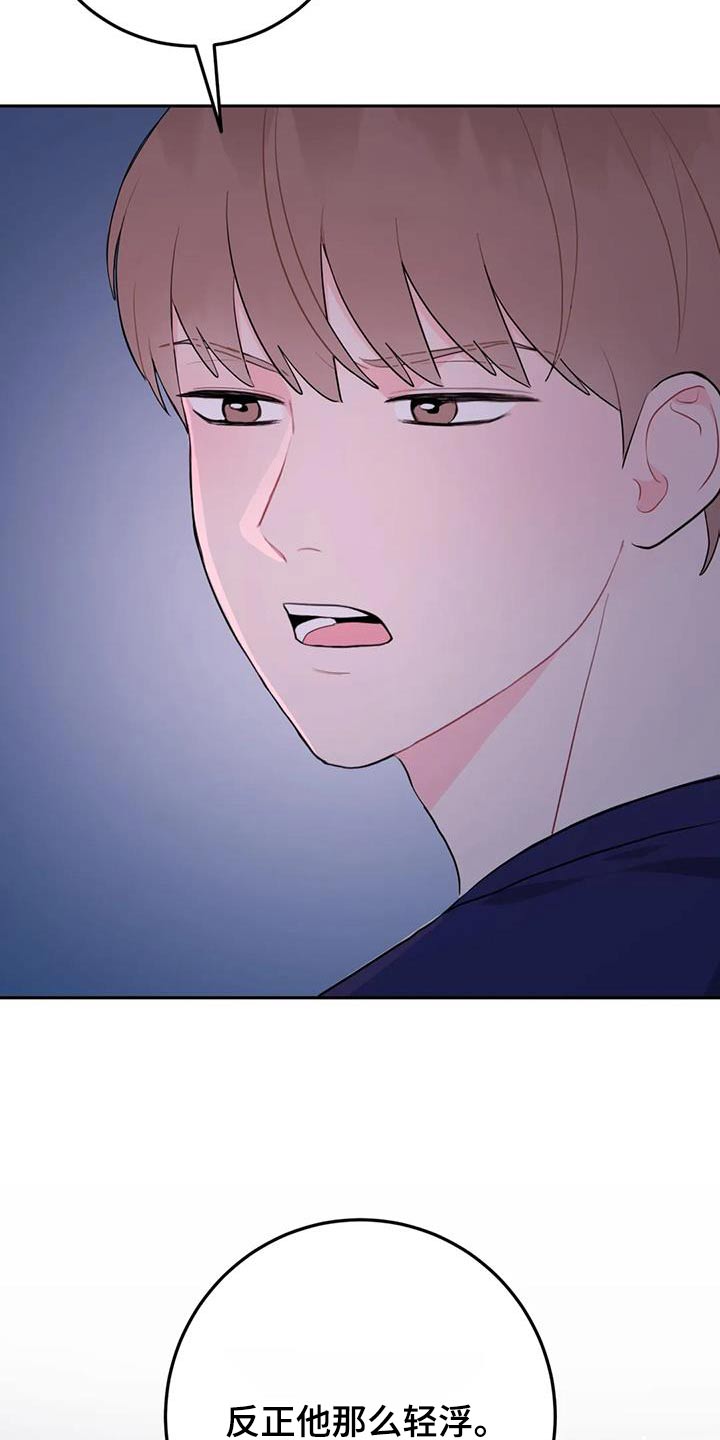 禁止越线 - 第77话 - 第27张图