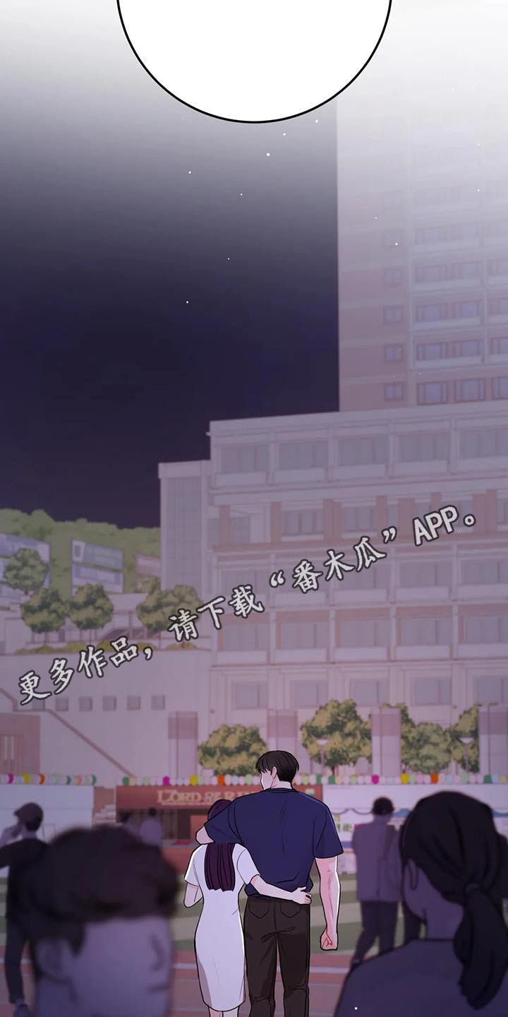 禁止越线 - 第77话 - 第28张图