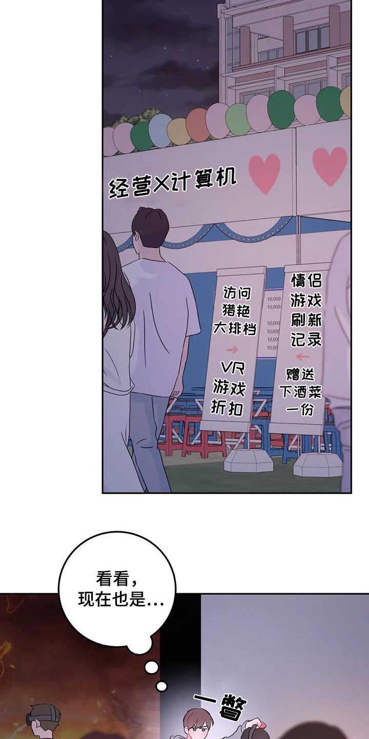 禁止越线 - 第77话 - 第3张图