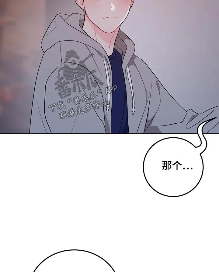 禁止越线 - 第77话 - 第7张图