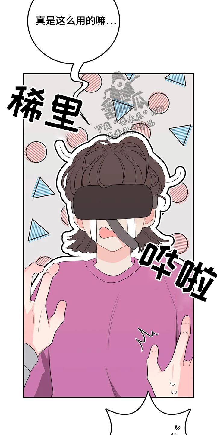 禁止越线 - 第77话 - 第8张图