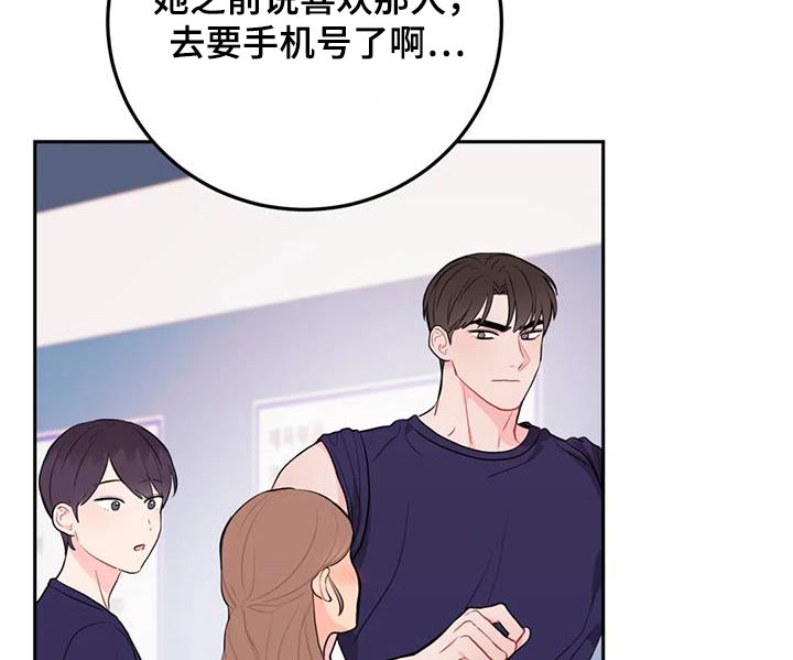 禁止越线 - 第76话 - 第11张图