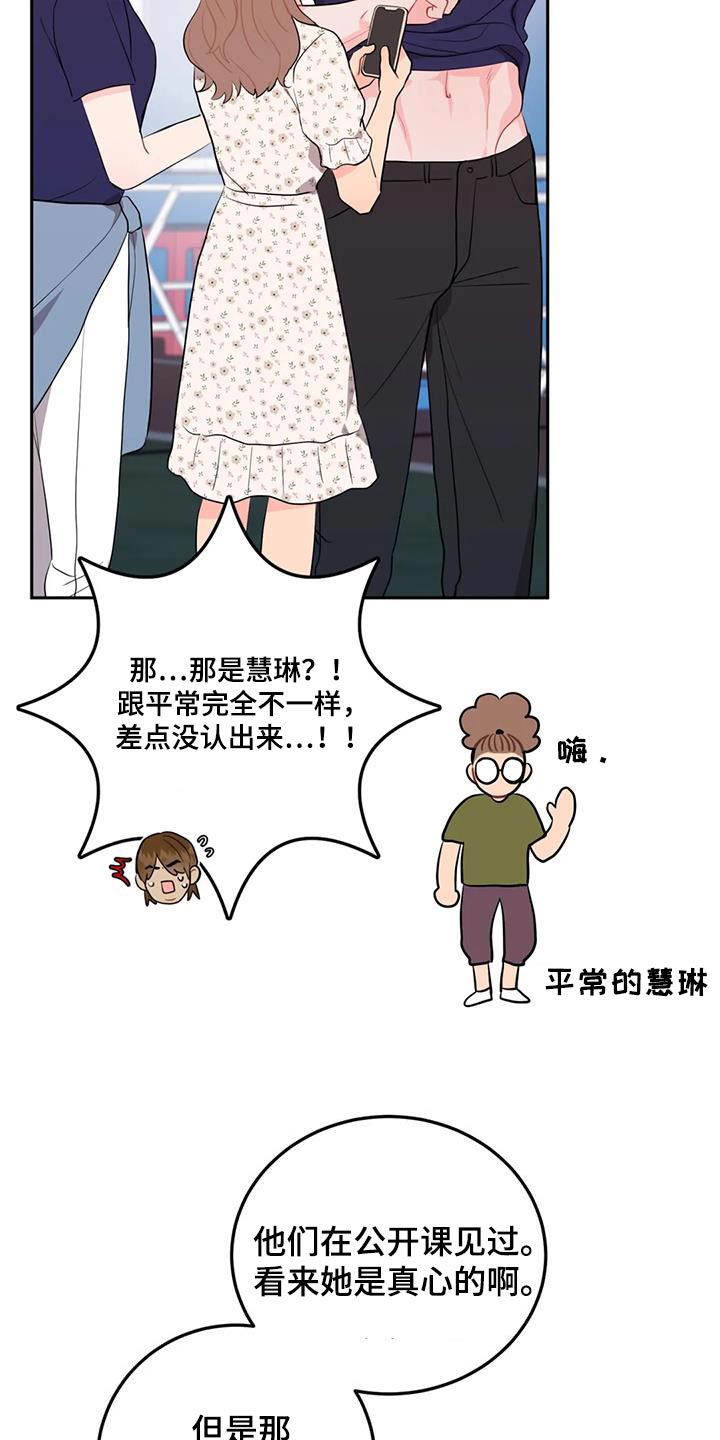 禁止越线 - 第76话 - 第12张图