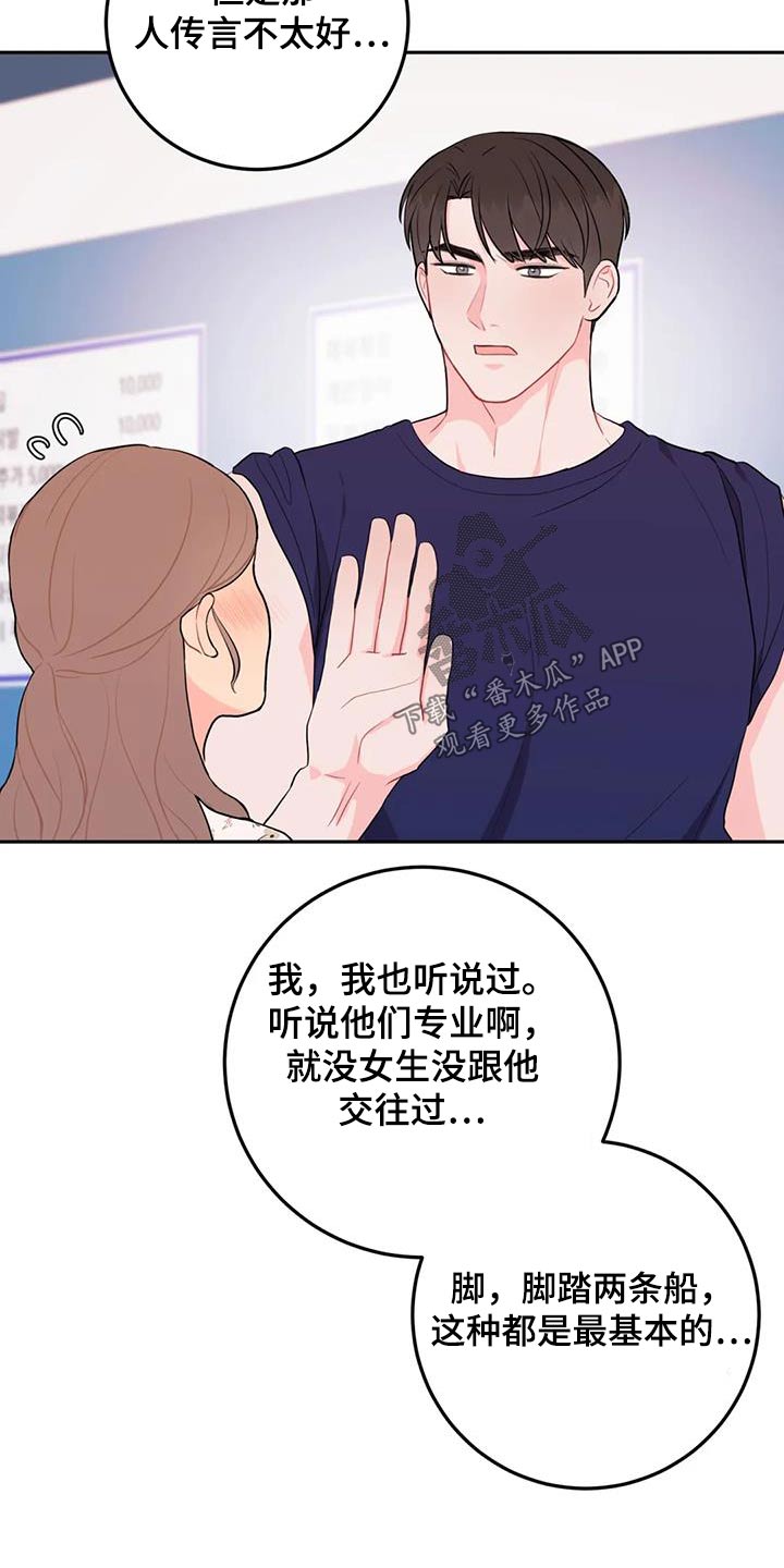 禁止越线 - 第76话 - 第13张图