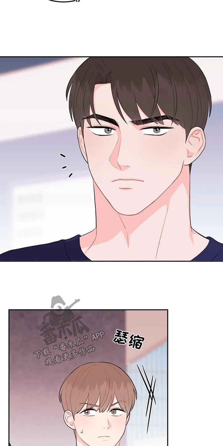 禁止越线 - 第76话 - 第15张图