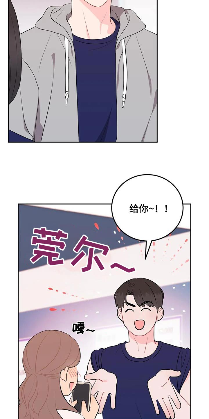 禁止越线 - 第76话 - 第16张图