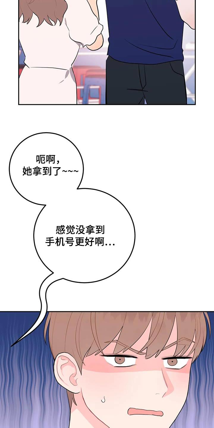 禁止越线 - 第76话 - 第17张图