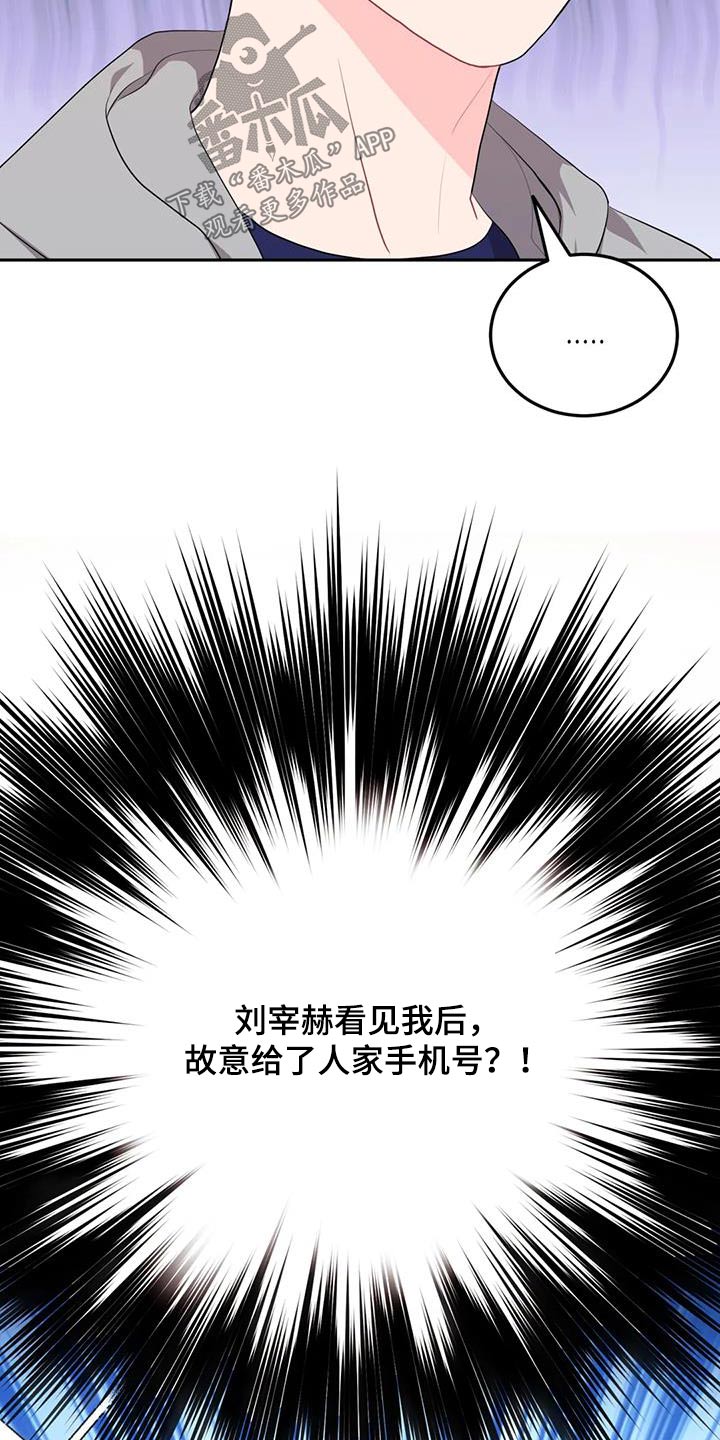 禁止越线 - 第76话 - 第18张图