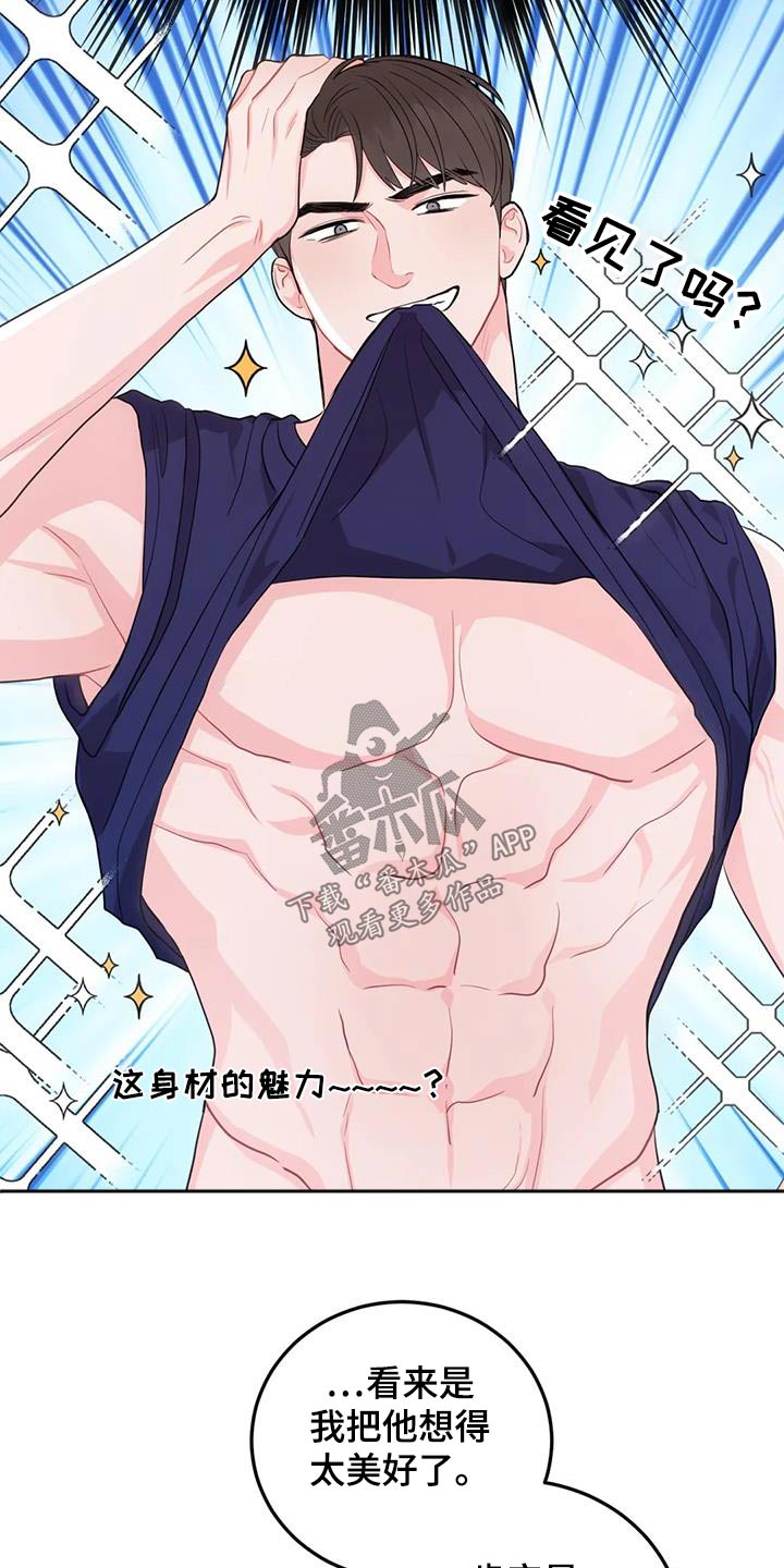 禁止越线 - 第76话 - 第19张图